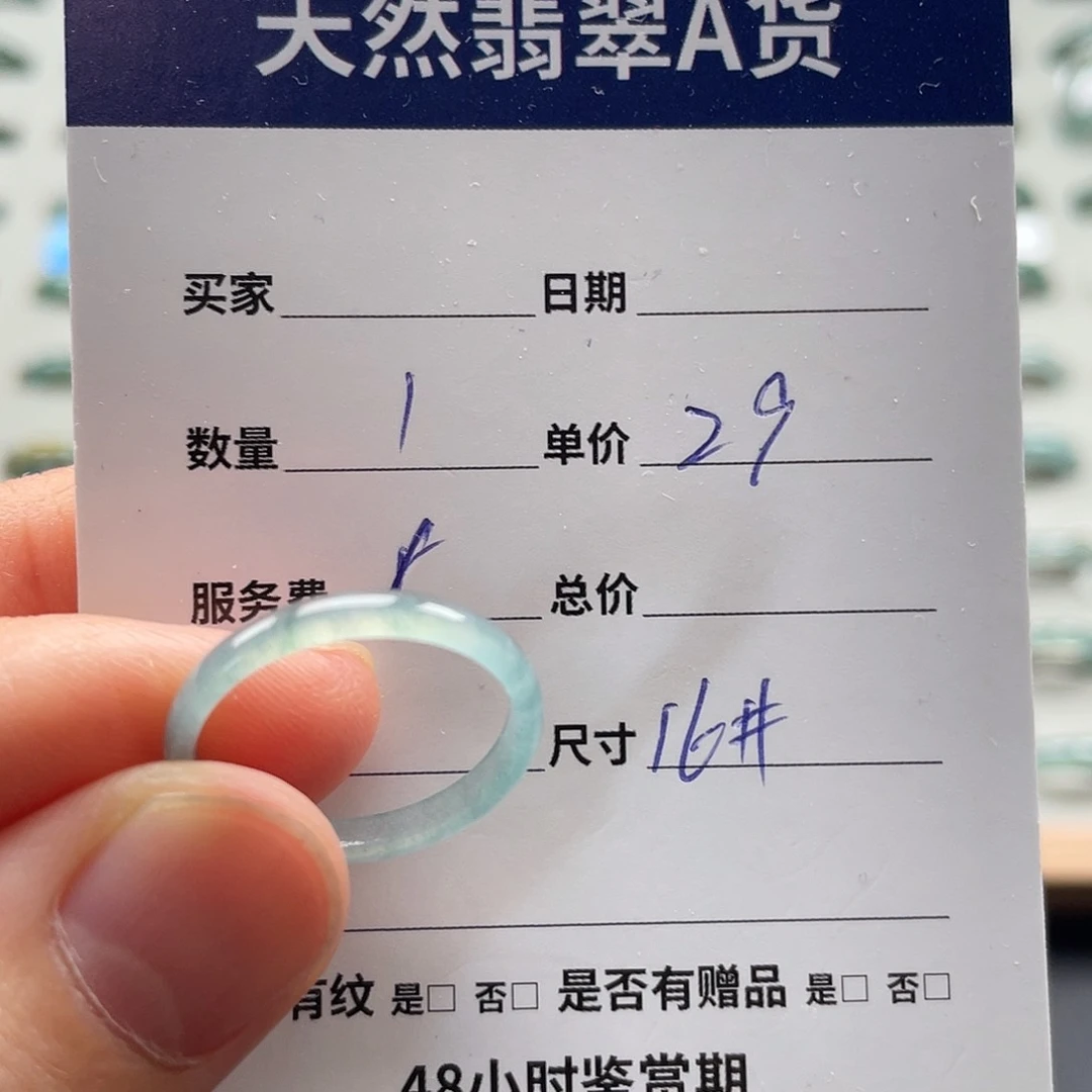 未镶嵌戒指翡翠翡翠