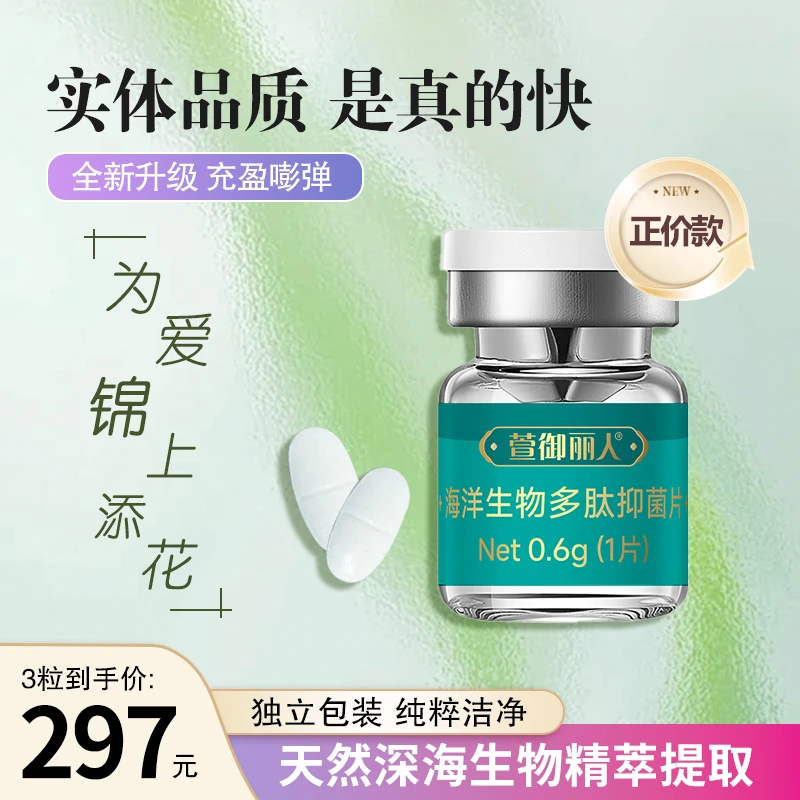 【三颗就明白】花园锦致弹润抑菌少女嘭弹呵护肌底饱满锦弹