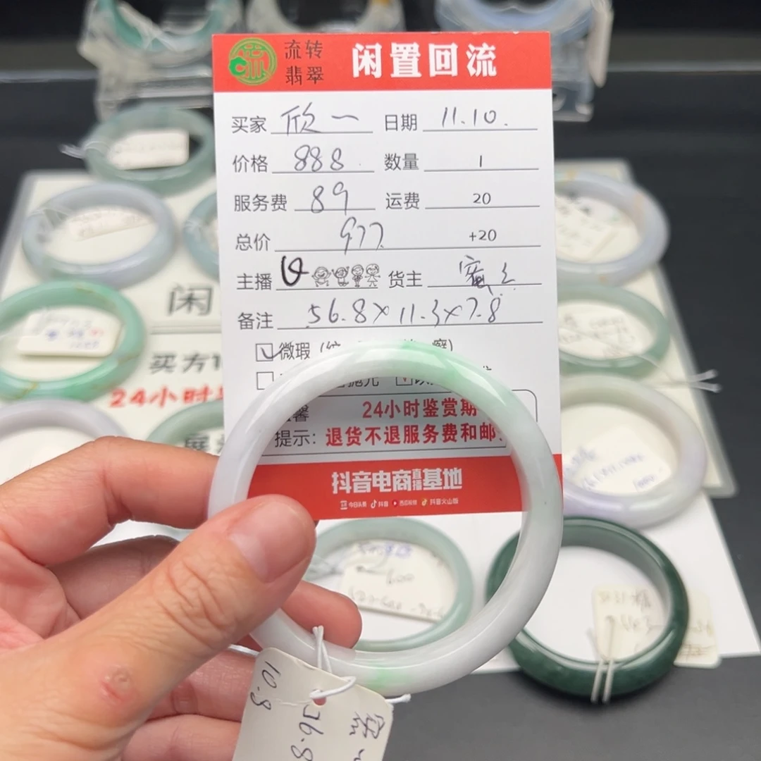 未镶嵌手镯翡翠欣**灵56.8正圈
