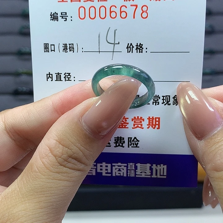 翡翠戒圈未镶嵌    6678