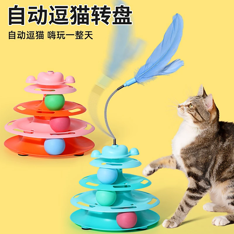 猫玩具自嗨猫转盘球逗猫神器猫咪解闷逗猫棒耐咬小猫用品猫咪玩具