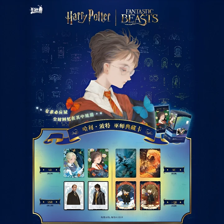 【双生子/抓少爷】卡游【哈利波特】巫师典藏卡 卡牌潮玩收藏盲盒