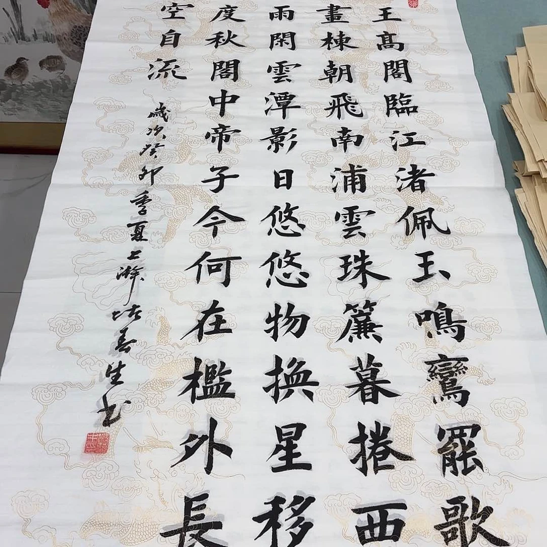 书法滕王高阁一首诗堵春生……