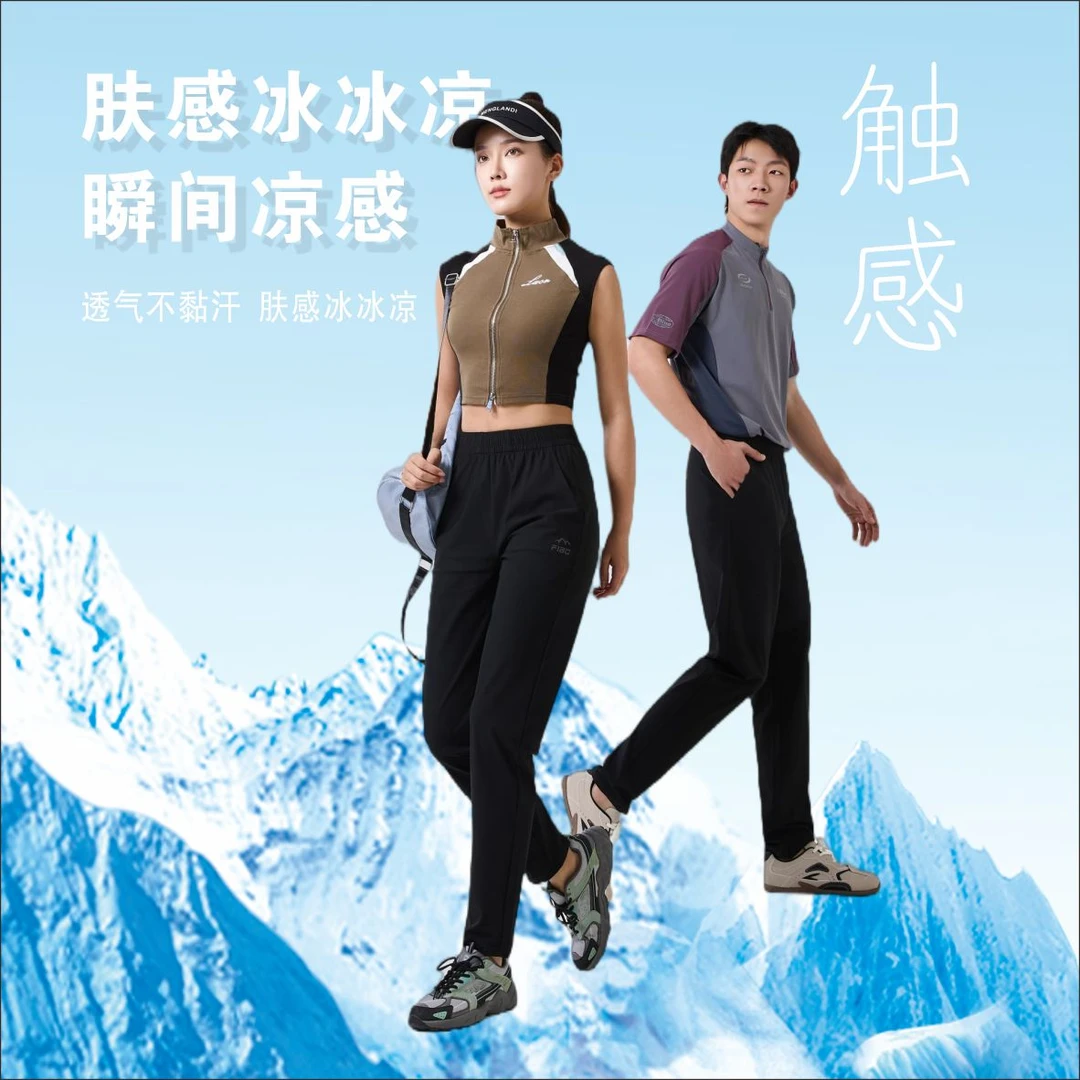 2025春夏男女同款凉感冰皮防晒透气休闲运动速干裤001-002