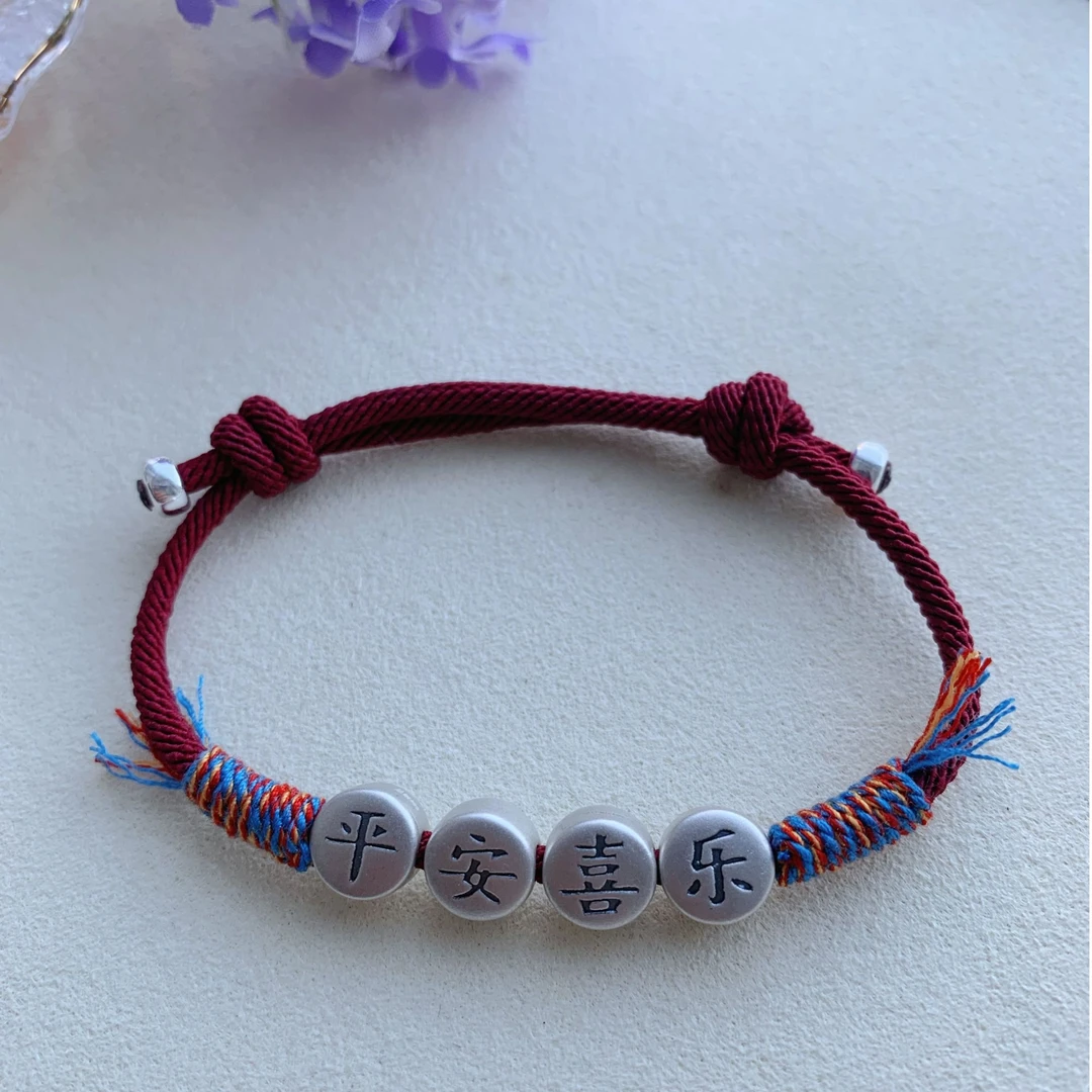 足银手链 足银手链  复古国风藏式平安喜乐红绳调节手链