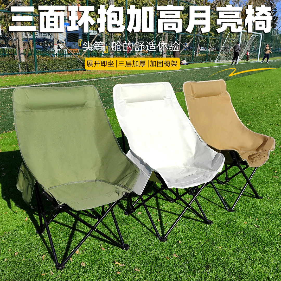 户外月亮椅高背便携式折叠桌椅套装露营野餐摆摊休闲椅子