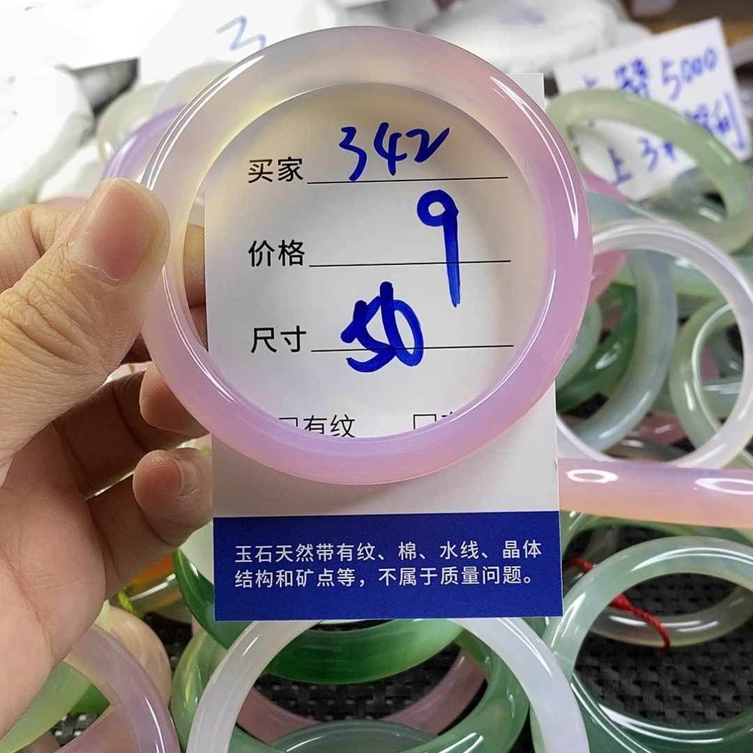 手镯玛瑙/玉髓未镶嵌342