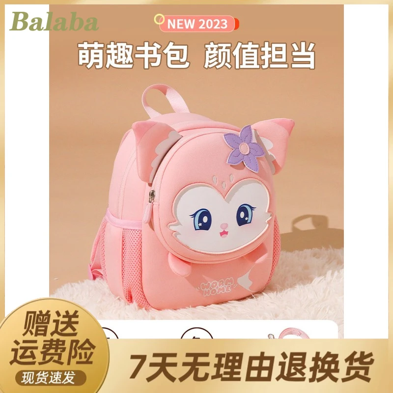 巴拉巴拉童装适用小虫家幼儿园书包女孩可爱宝宝背包轻便1-3-6岁5