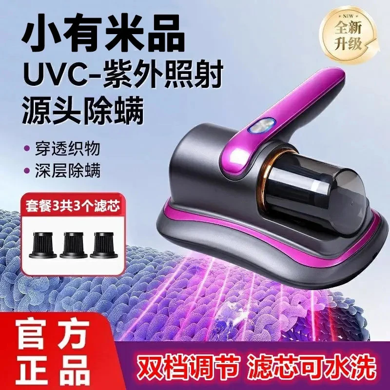 小有米品无线除螨仪吸尘器便携式床上手持紫外线大吸力除螨虫神器