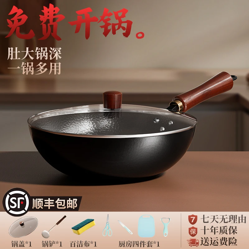 升级锤纹传家铁锅正宗无涂层不粘家用炒菜电磁炉燃气炉通用免开锅