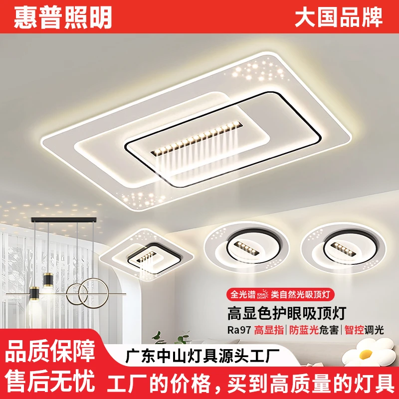 惠普照明客厅灯松弛感吸顶灯卧室餐厅房间全屋灯具组合古镇灯具