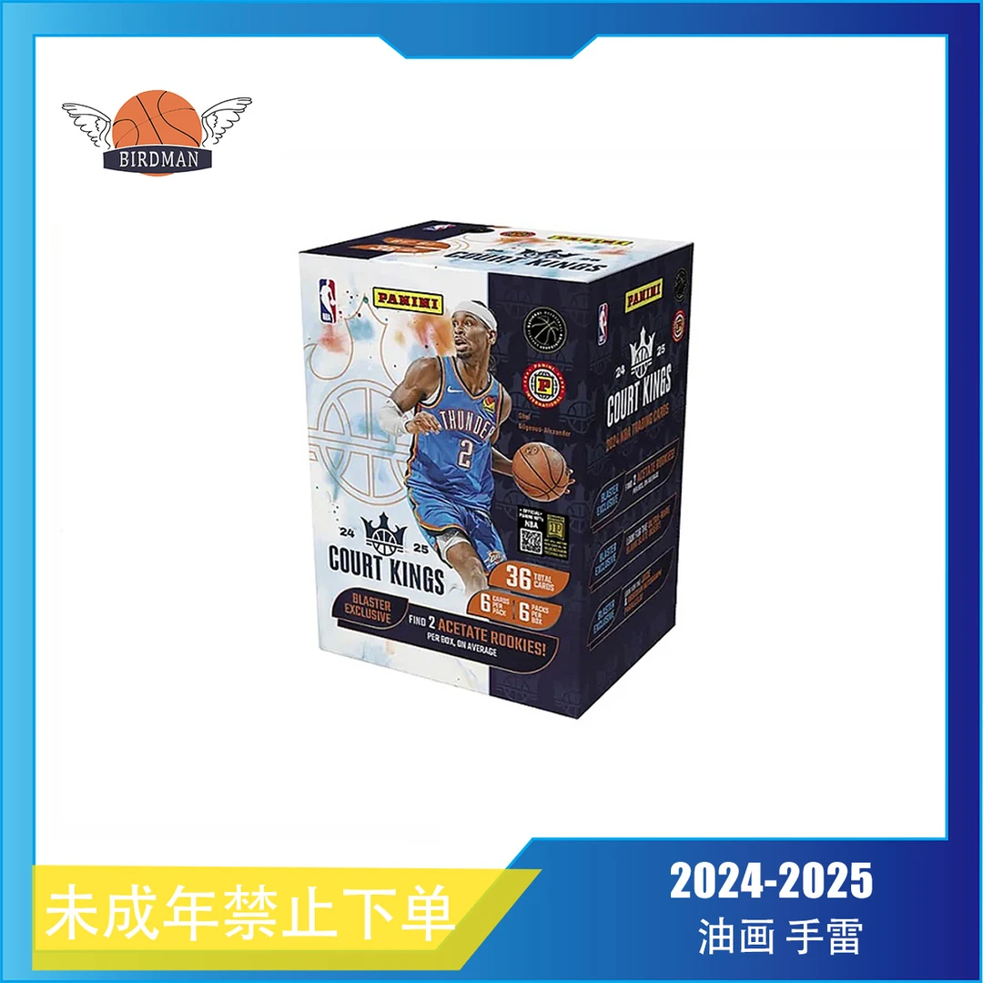 2024-25 帕尼尼 COURT KINGS 油画 手雷 球星卡牌盲盒(默认代拆）