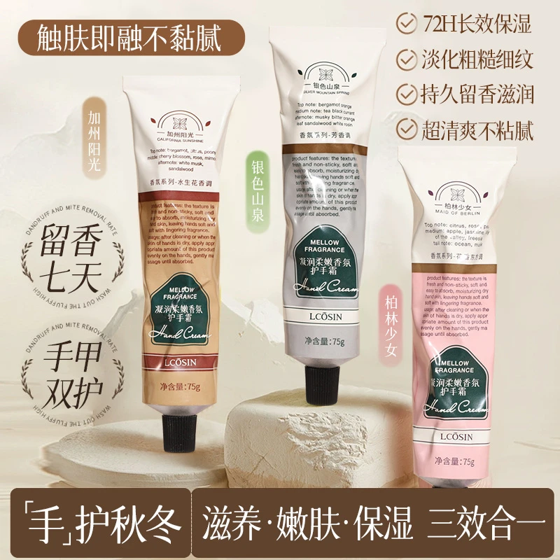 兰可欣香氛护手霜补水保湿滋润不油腻防冻防裂干留香嫩肤嫩白便携