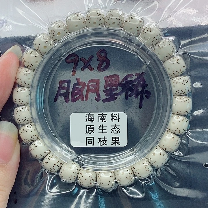 星月菩提吊坠9的尺寸