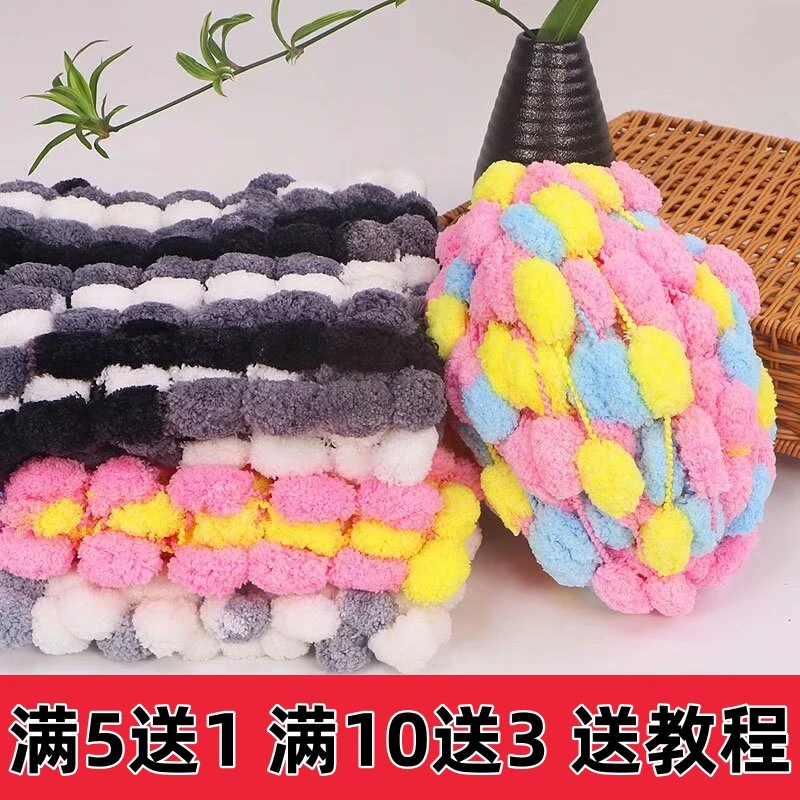 大球球毛线手工diy织毯子围巾汽车垫沙发垫飘窗垫织抱枕特价批发