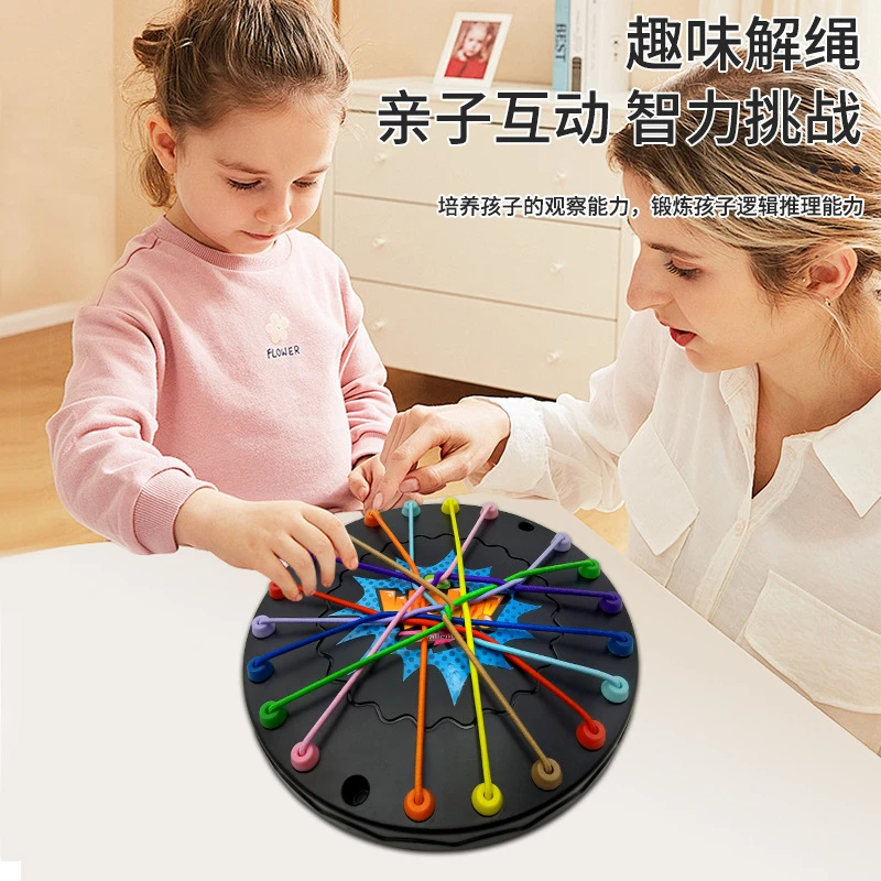 解绳大挑战大脑思维训练专注力二人对战亲子互动益智桌游玩具