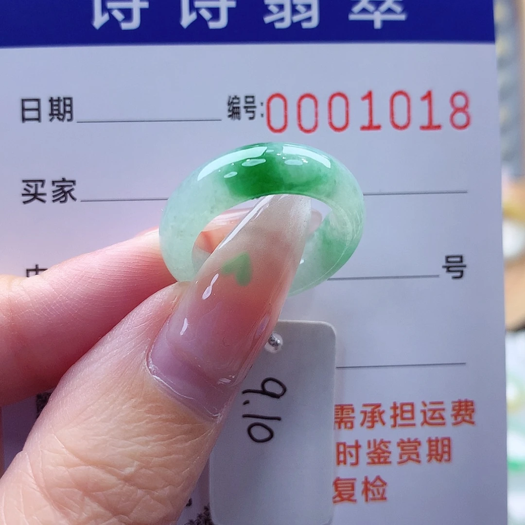 兜****翡翠未镶嵌戒指缅甸A货