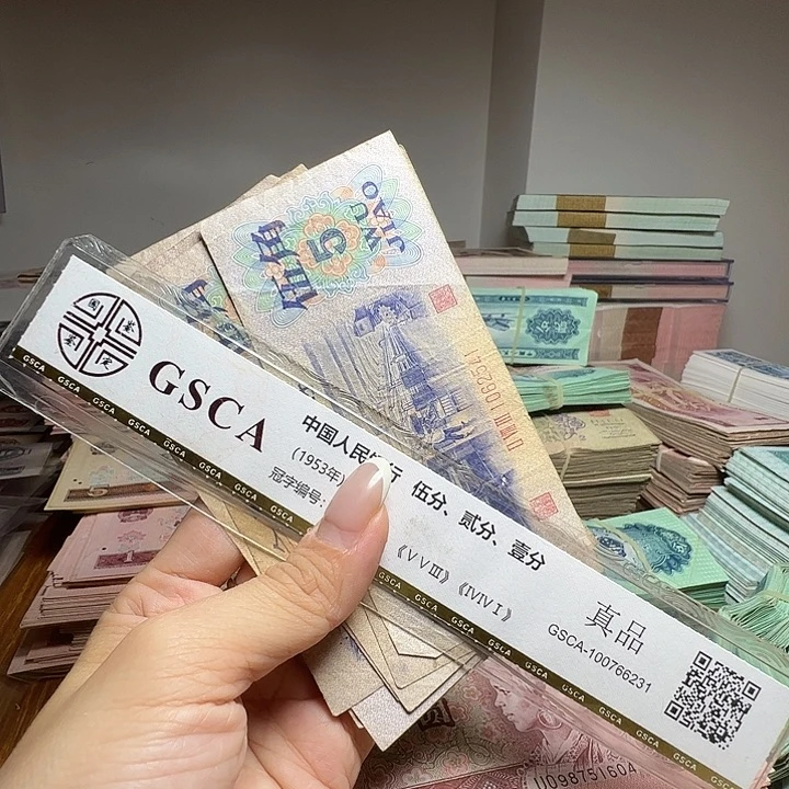 退市人民币10张如图