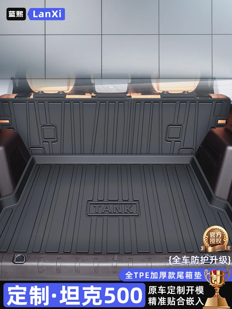2026款长城坦克500HI4Z专用TPE后备箱垫T尾箱垫子改装配件用品26