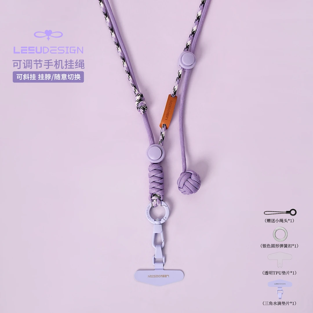 新款多巴胺手工编织手机挂绳长款斜挎可调节手机链便携绳防丢防盗