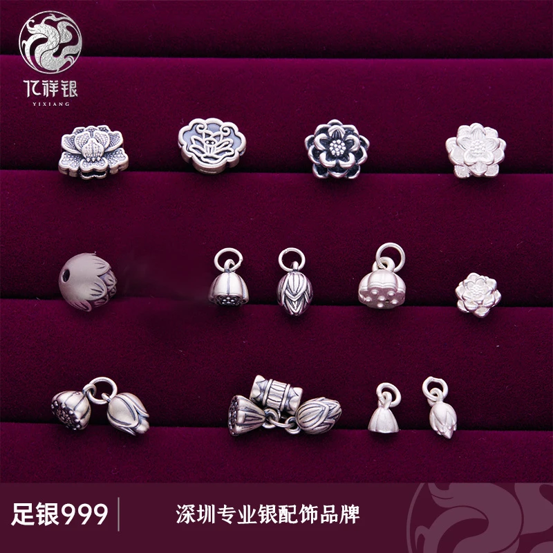 足银银制品 小吊坠手串莲花莲蓬实心吊坠diy银饰品配件银饰配件