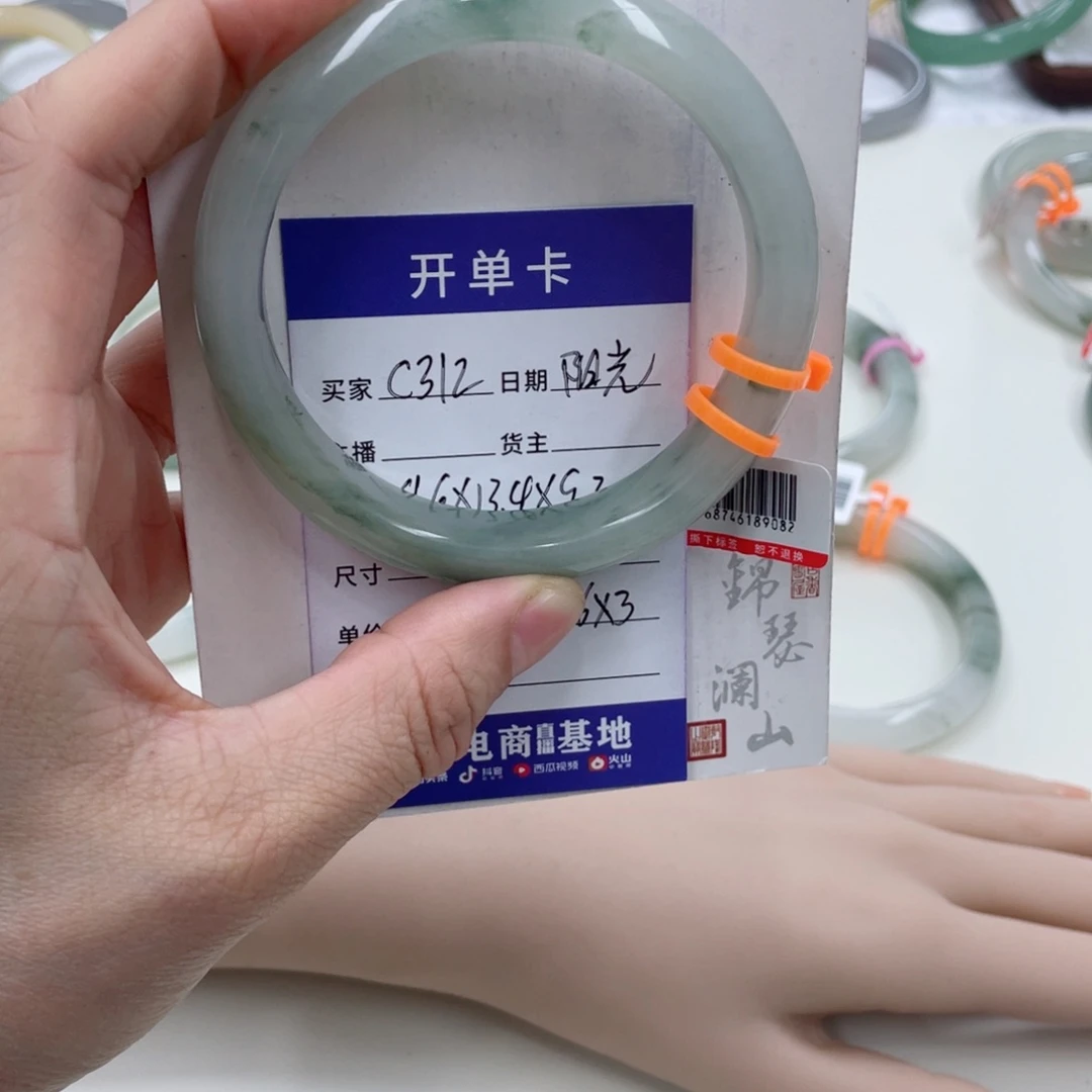 石英质玉（金丝玉）未镶嵌手镯