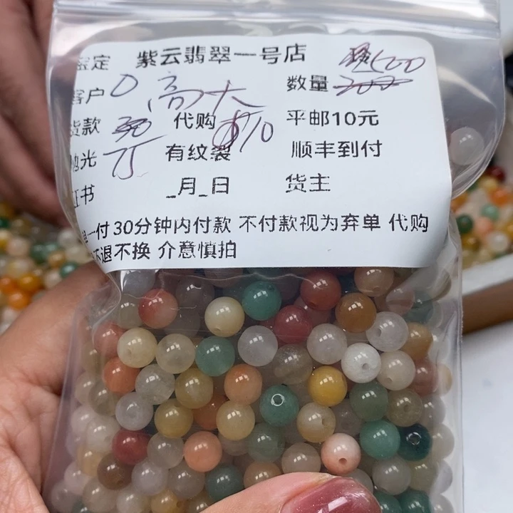 翡翠手饰未镶嵌?****宝