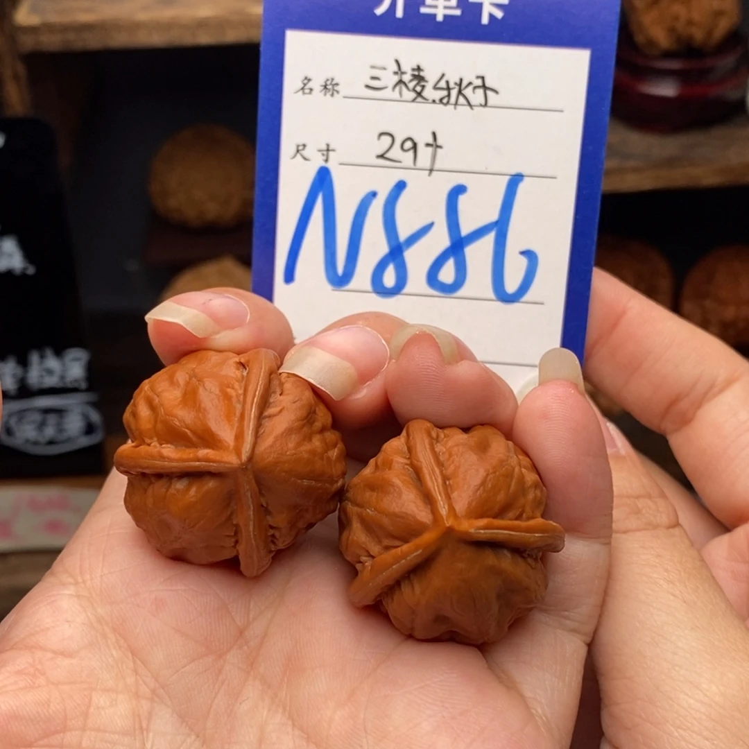 文玩核桃吊坠29三棱秋子886