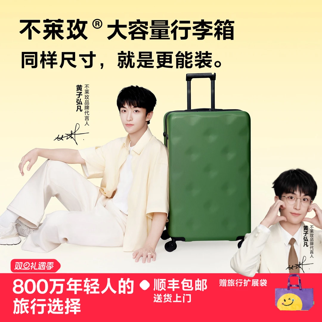 【黄子弘凡同款】不莱玫大容量行李箱出差网红拉杆箱24寸密码箱