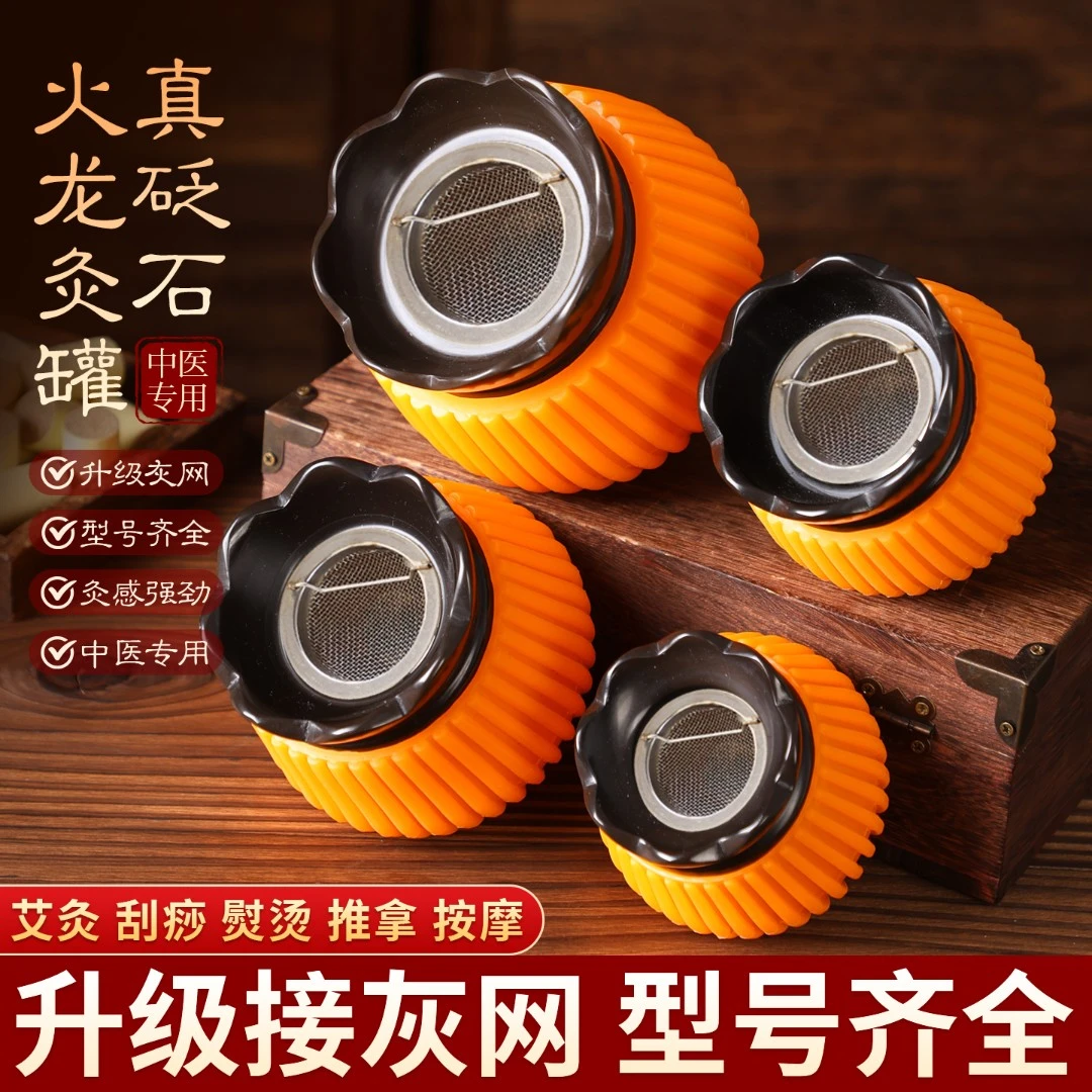 砭石艾灸罐随身灸火龙罐家用面部桃花灸按摩中医院专用刮痧罐刘伟