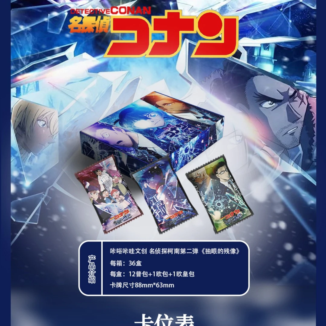 （拆盒）卡谷卡哇名侦探柯南收藏卡牌动漫周边（国产二创默认代拆）