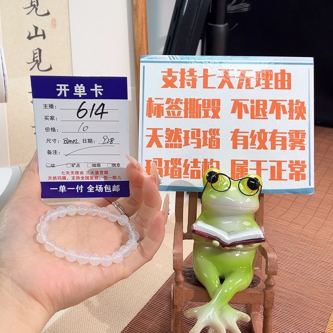 玛瑙/玉髓未镶嵌手镯