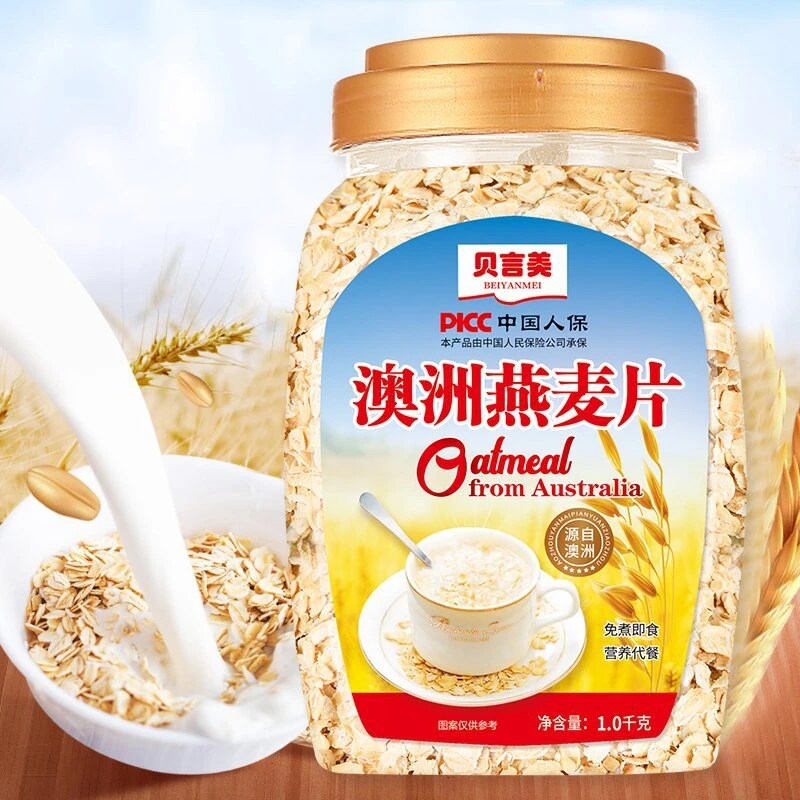 澳洲全粒燕麦片钢切麦片西麦片健康早餐冲饮隔夜代餐营养饱腹麦片