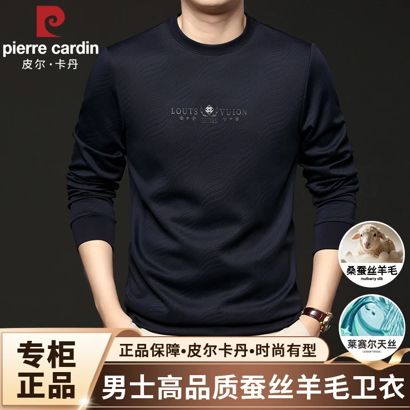 皮尔卡丹秋季圆领长袖男士商务休闲卫衣亲肤羊毛蚕丝打底衫提花