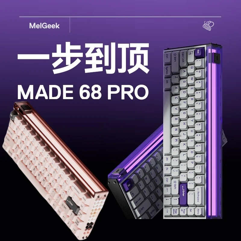 MelGeekMADE68 PRO磁轴键盘TTC万磁王轴RT0.01电竞游戏客制化机械无畏契约打瓦小蜜蜂情侣有线68键