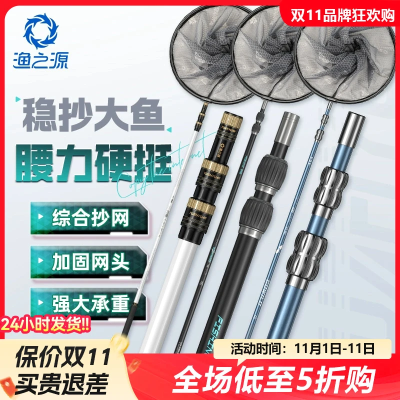 渔之源抄网竿碳素杆子超轻超硬抄网杆裸竿抄鱼钓鱼捞鱼网兜伸缩