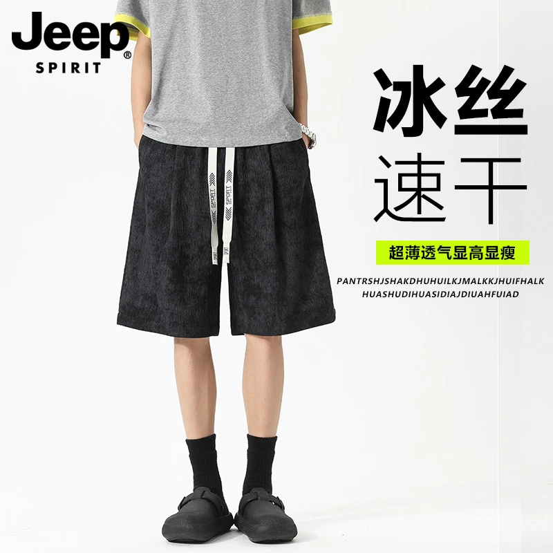 JEEP吉普扎染短裤男女同款外穿运动速干凉爽透气休闲中裤五分裤男