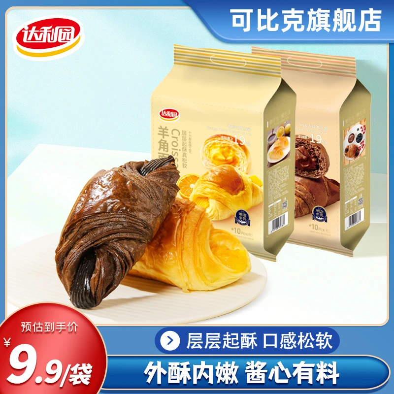 达利园羊角面包250g*2袋营养早餐层层起酥果酱夹心代餐休闲零食品