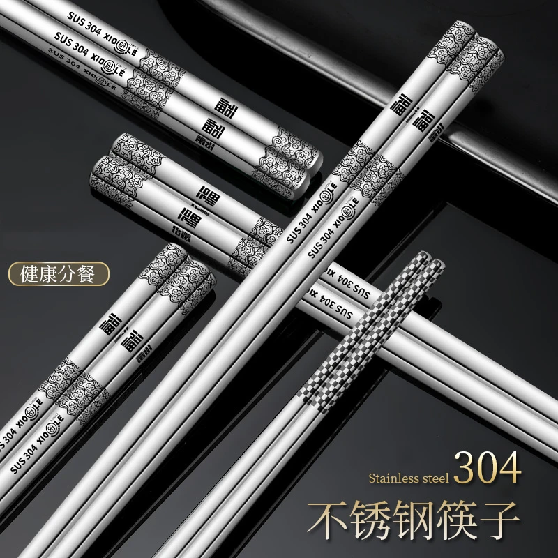304不锈钢福字筷子中国风防滑防烫防霉食品级家用中式筷子高档