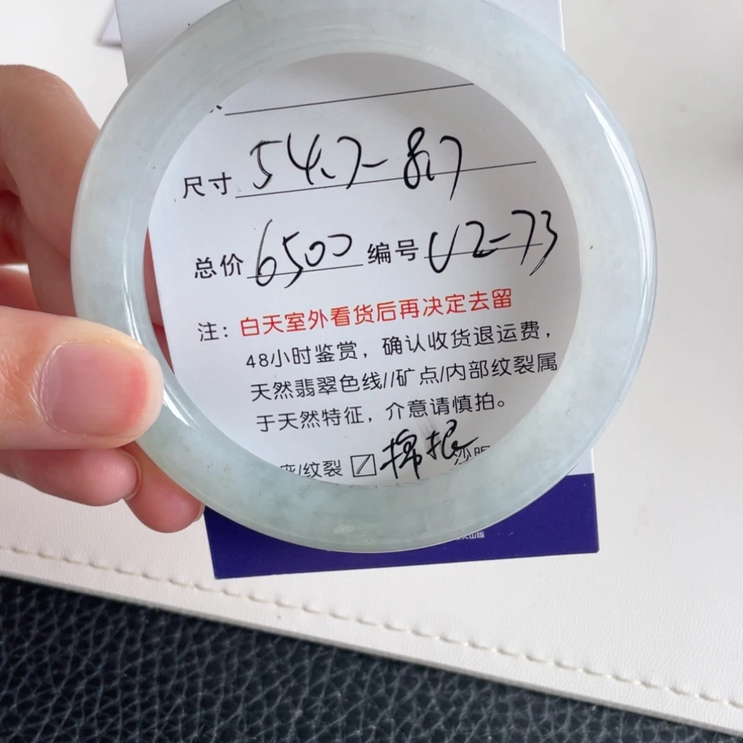 未镶嵌手镯翡翠翡翠手镯