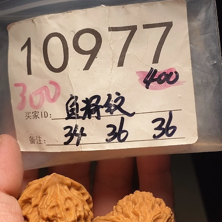 非***鱼吊坠文玩核桃文玩核桃把件