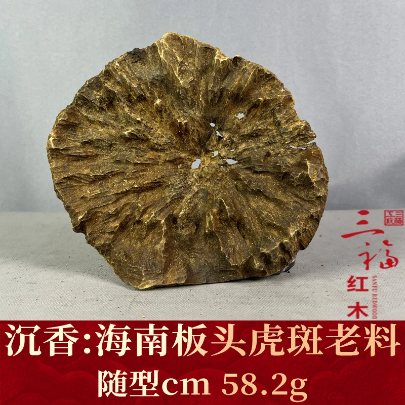 wm105363 海南板头虎斑老料 沉香