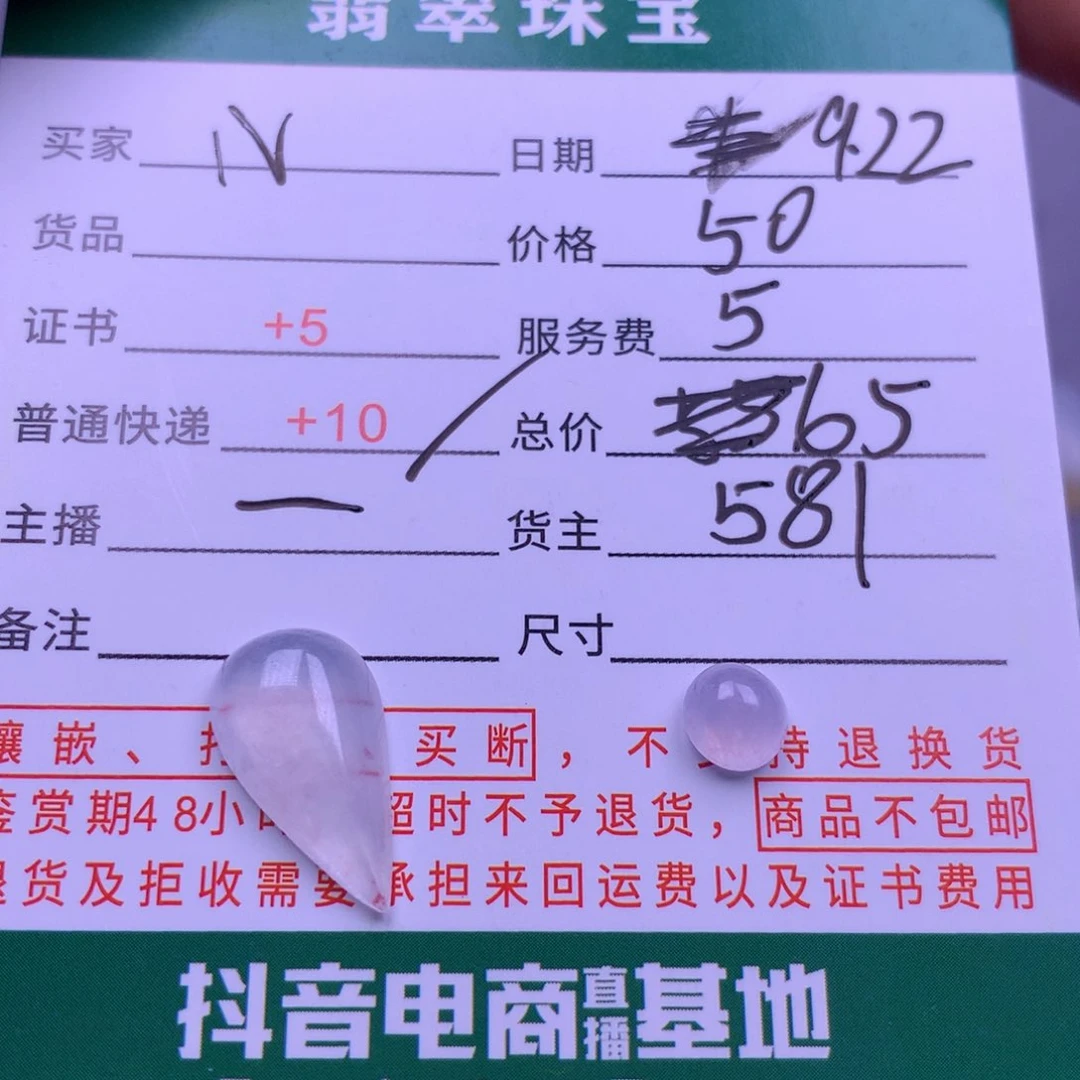 未镶嵌挂件翡翠N****a