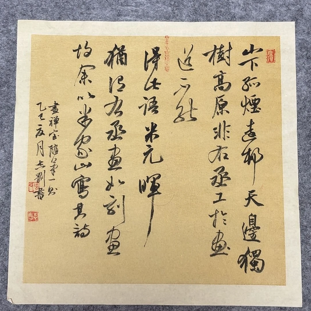书法中书徐志刚34+34