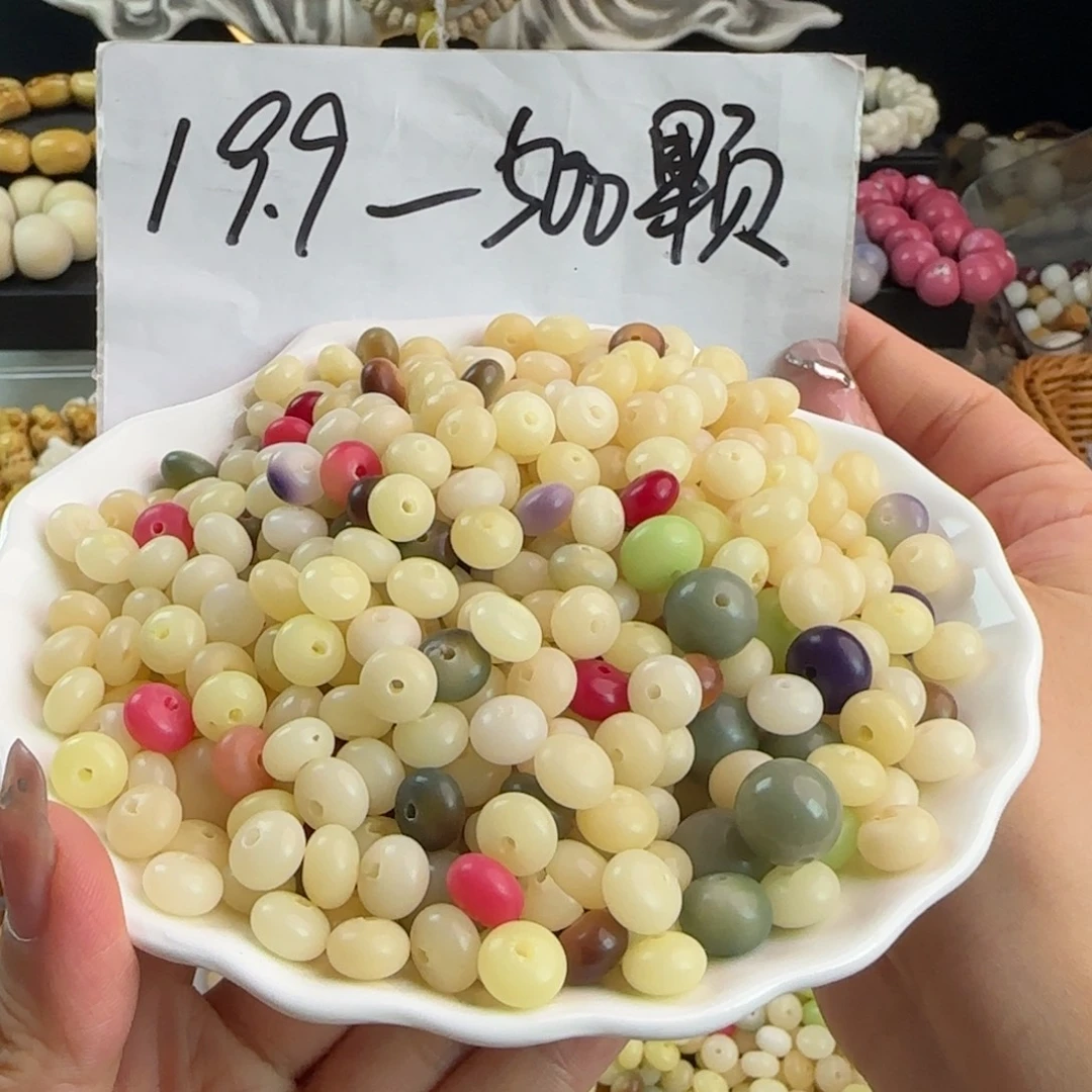 吊坠菩提根/象牙果瑕疵卡9算盘300卡牌➕200备珠