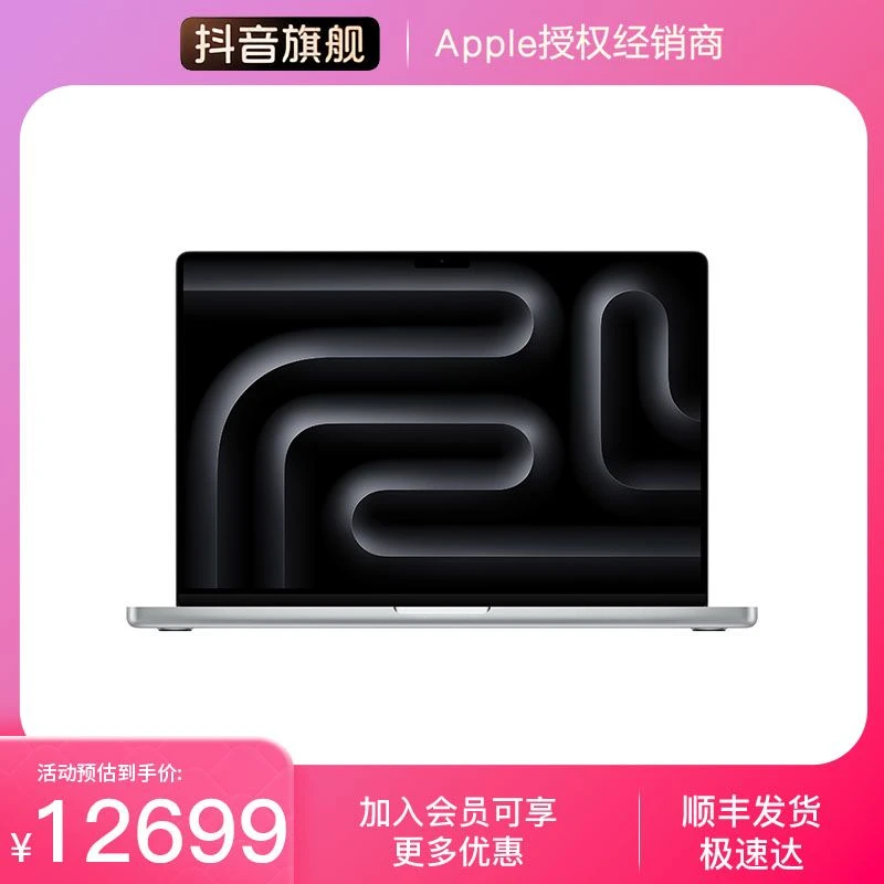 【24期免息】14 英寸 MacBook Pro M4 Pro 芯片 笔记本电脑