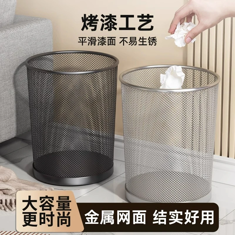 优勤垃圾桶办公室家用大号大容量厨房卫生间防锈金属铁丝网垃圾桶