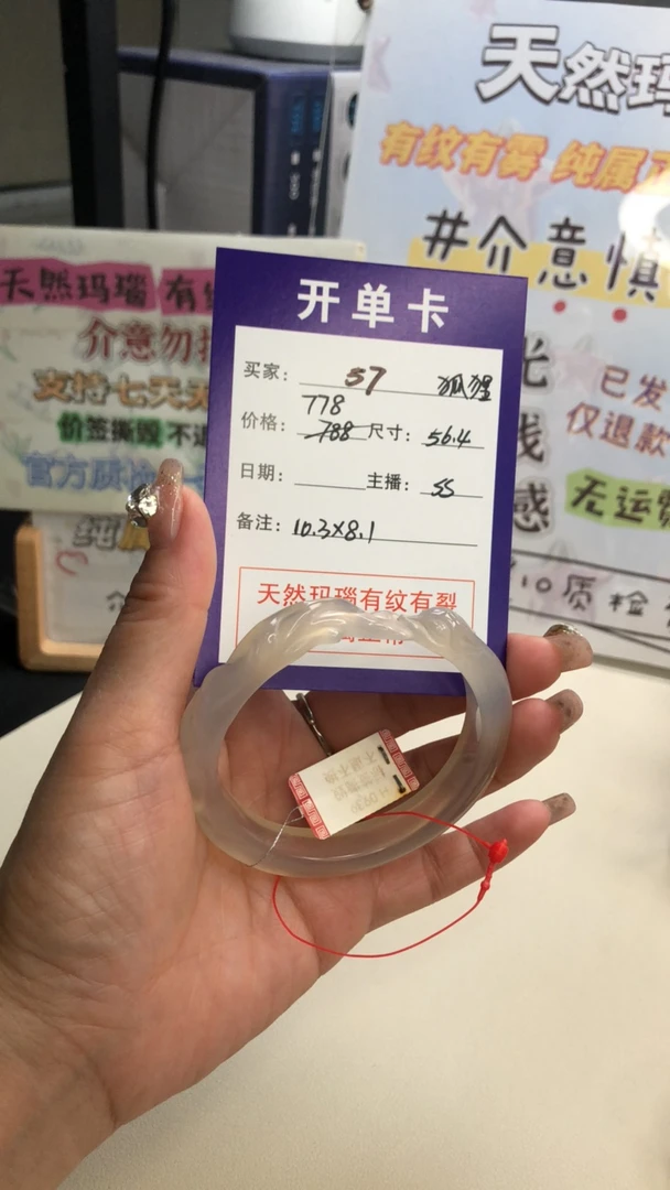 天然玛瑙冰冰透透