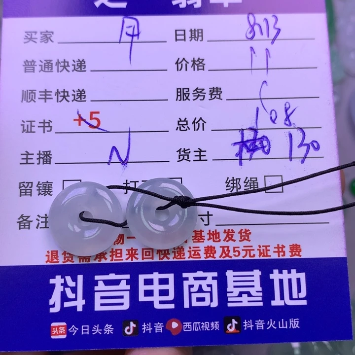 翡翠未镶嵌颈饰用****7