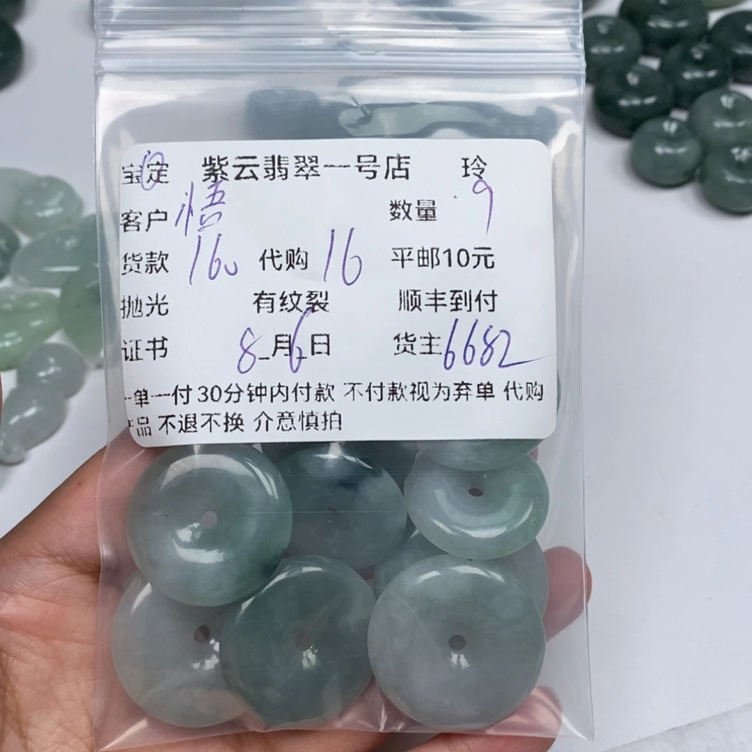 悟***道翡翠未镶嵌颈饰翡翠